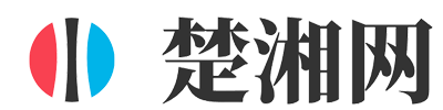 楚湘网